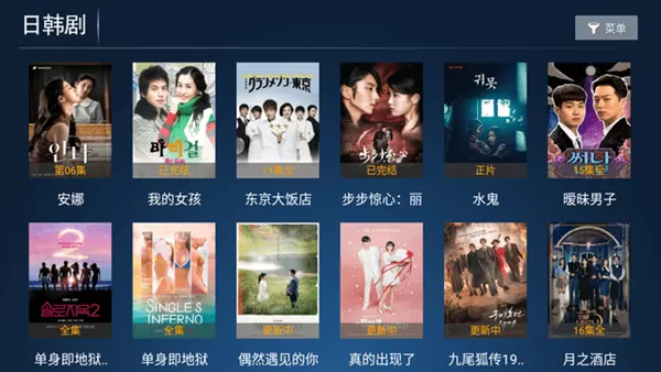 新诚影院TV版