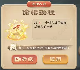万宁象棋大招版