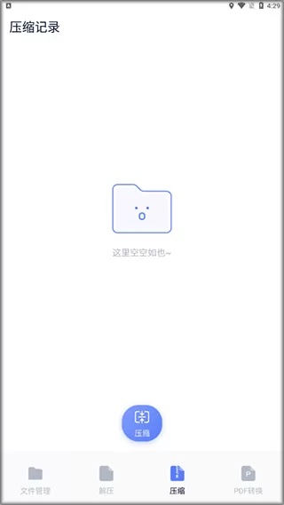 文件管理传输