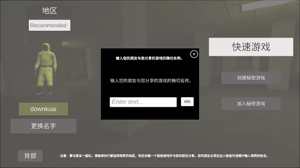 后室联机版内置菜单最新版