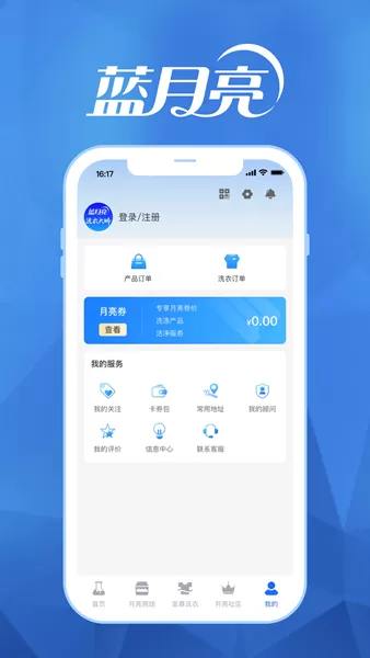 至尊洗衣