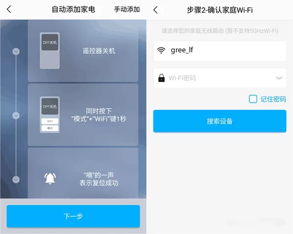 格力+