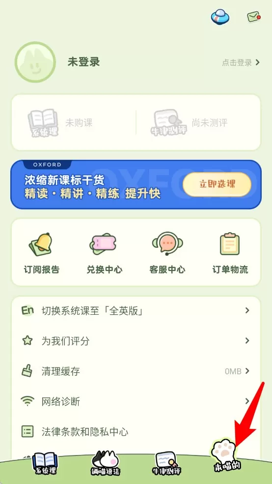 洪恩英文宝