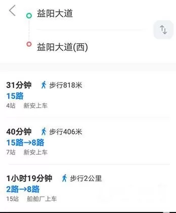 益阳行