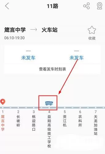 益阳行
