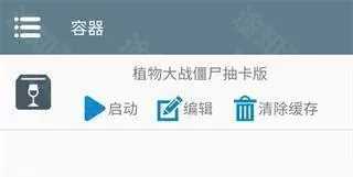 植物大战僵尸抽卡版最新版