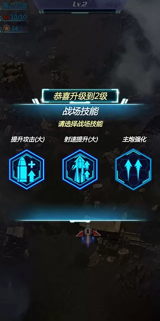 太空凤凰射击官方版