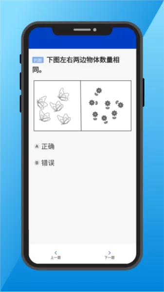 三力测试老年版