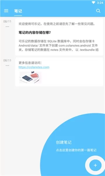 可乐记app安卓破解版