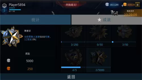 现代战机汉化版