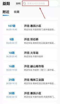 益阳行