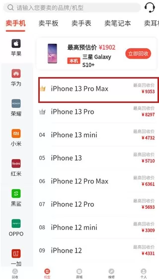 回收社区