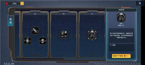 合金重组无限货币版