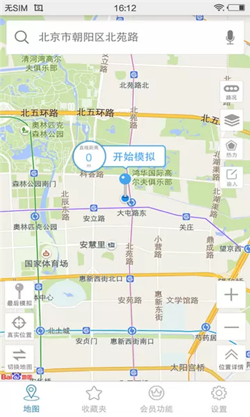 天下游定位软件官方正版