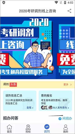 考研喵