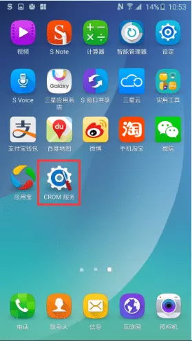 kingroot手机版