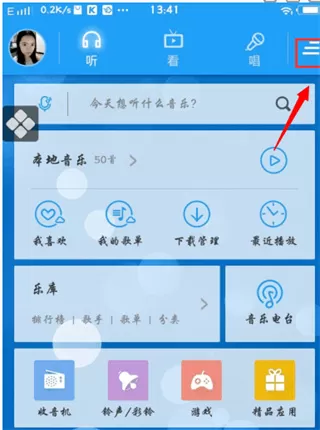 酷狗概念版去广告版
