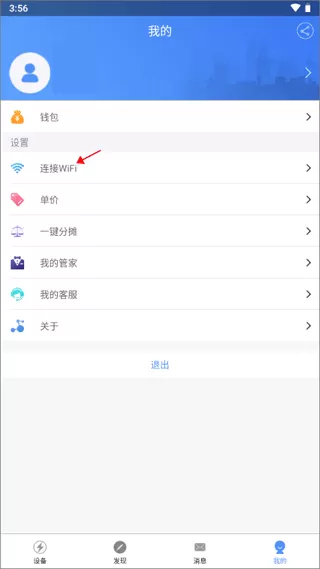 云控电表
