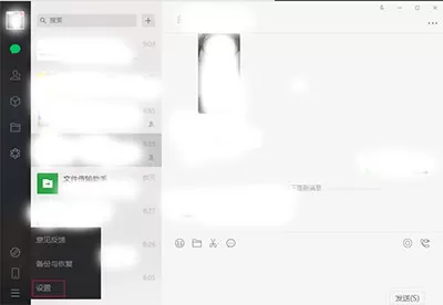微信旧版本