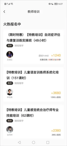 你好疗育课堂