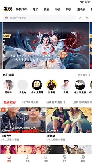 火焰视频app可投屏版