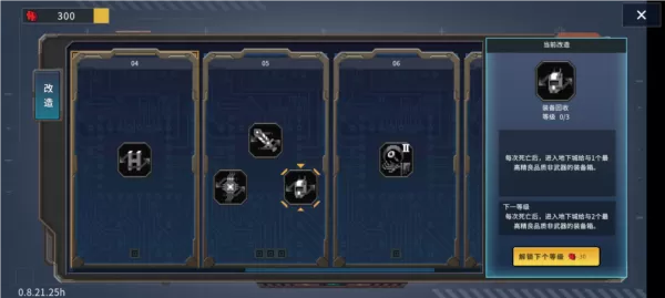 合金重组无限货币版
