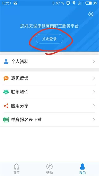 豫工惠手机版