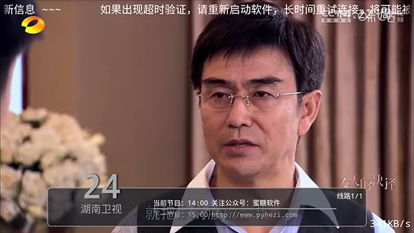 Pn播放器