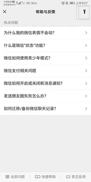 微信旧版本