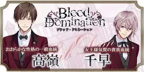 血之统治汉化版