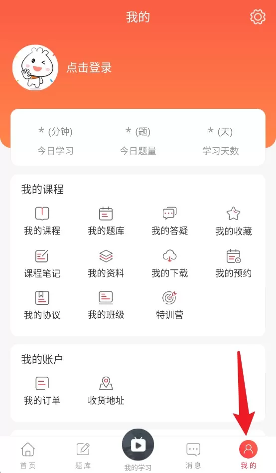 中欣网校