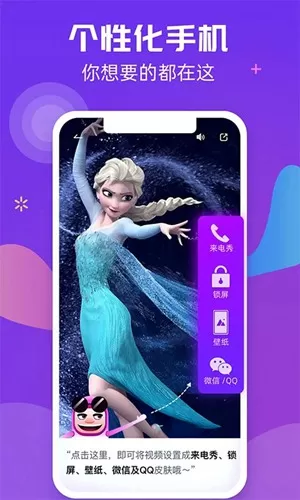 炫来电app