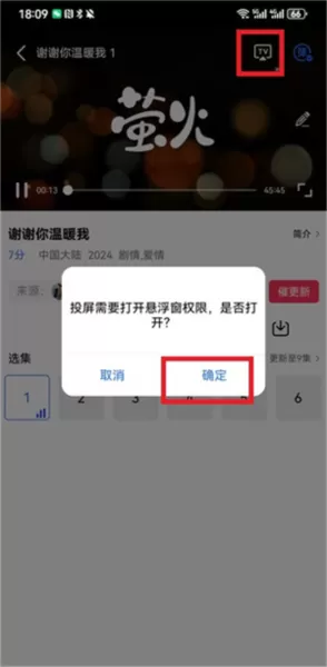 虾皮视频免广告纯净版