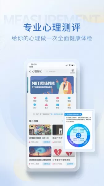 心理咨询壹点灵