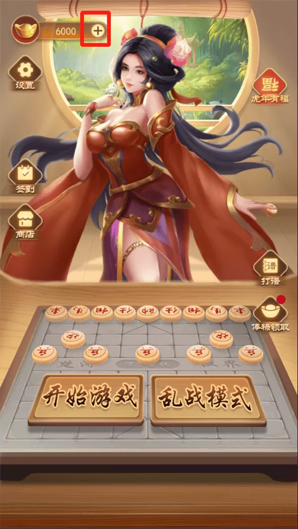万宁象棋大招版
