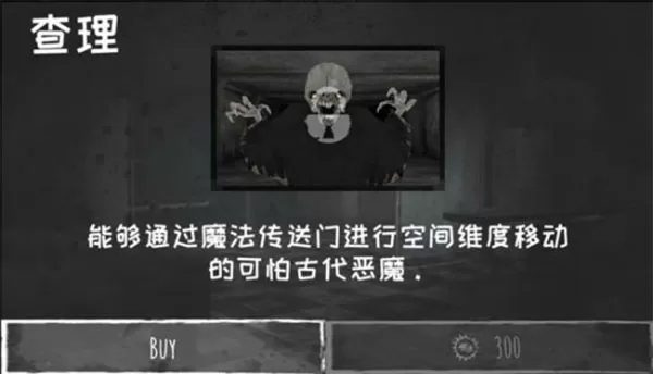 恐惧之眼