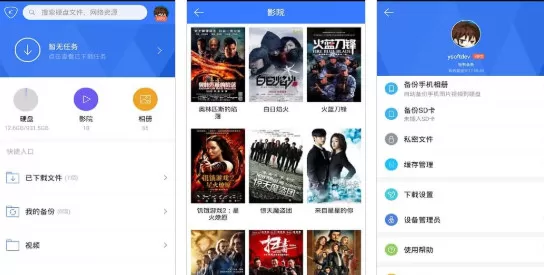 迅雷下载宝