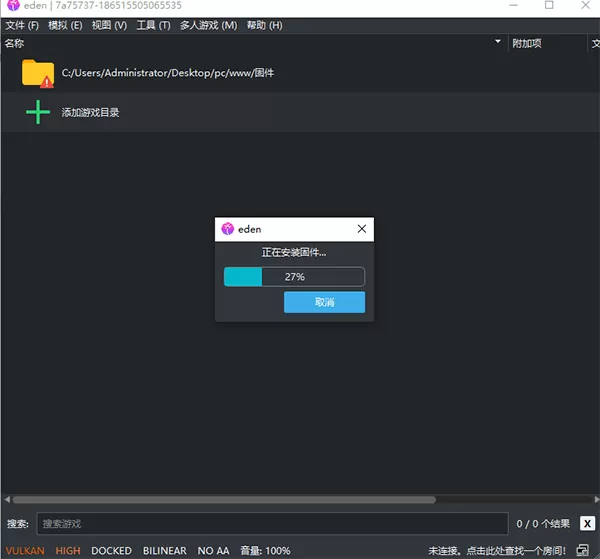 eden模拟器最新版