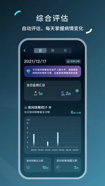 可可管家app