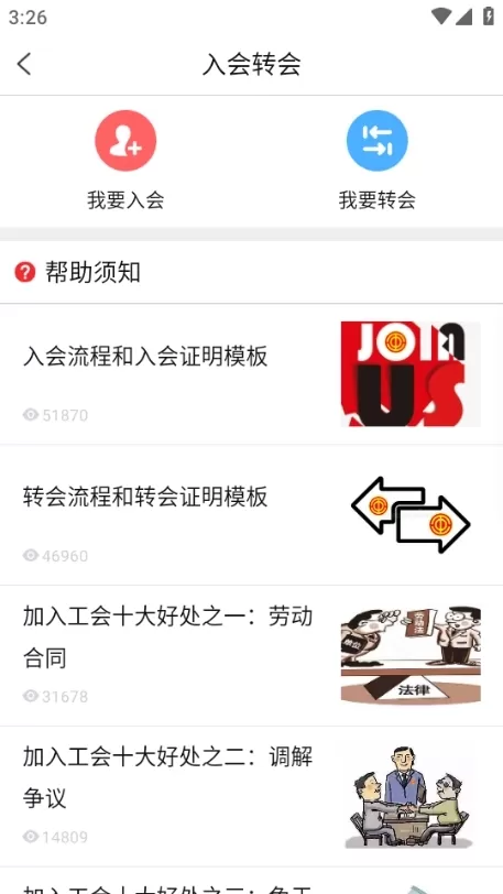 豫工惠手机版