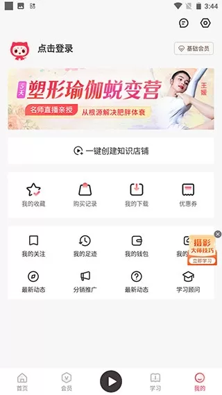 千聊平台直播