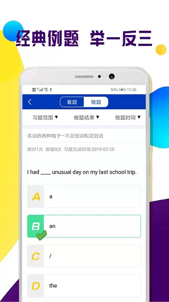 全科中考冲刺软件