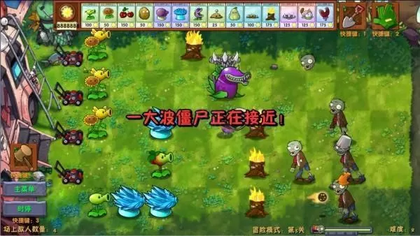 植物大战僵尸融合版2.1.6