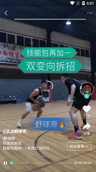 青春记