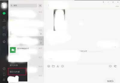 微信旧版本