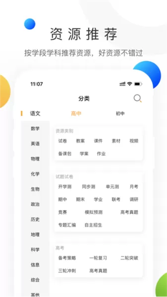 学科网
