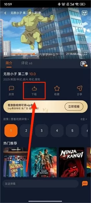 囧次元免广告版