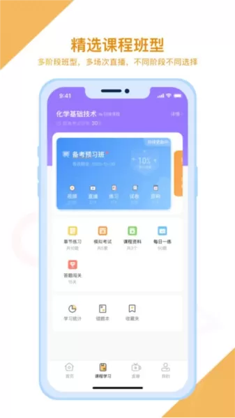 随学云校