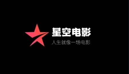 星空电影app去广告版