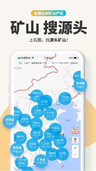 石图拍照识别石材app